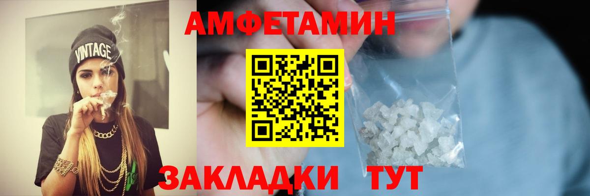 Amphetamine VHQ Белгород