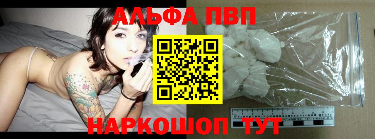 APVP Белгород
