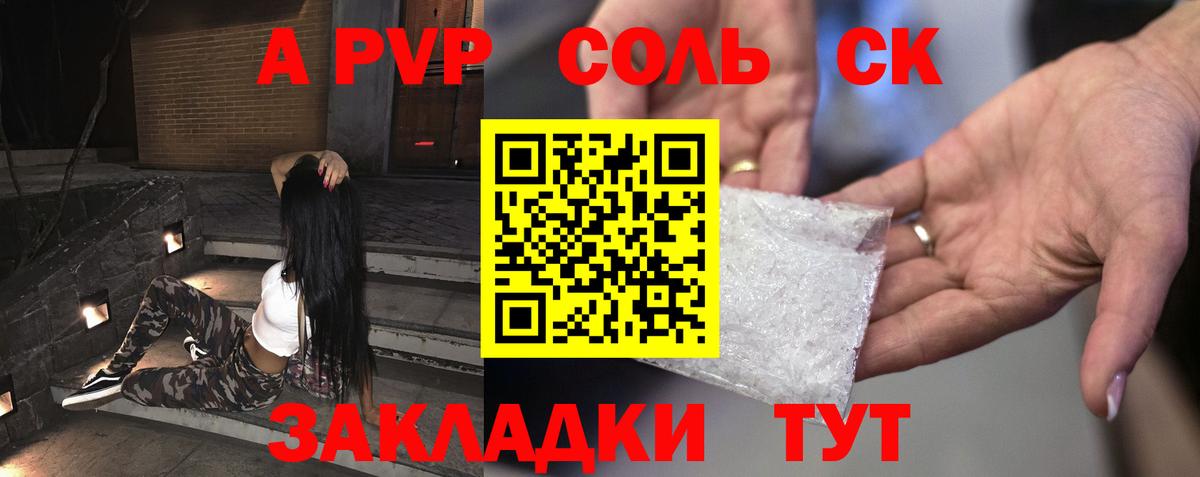 закладки  A-PVP  Белгород  A-PVP мука  Вход с VPN  Alpha-PVP VHQ 