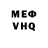 МЕФ кристаллы Pockey McCool