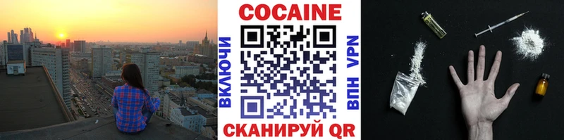 Кокаин Эквадор  Белгород 