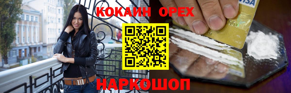 КОКАИН 97% Белгород