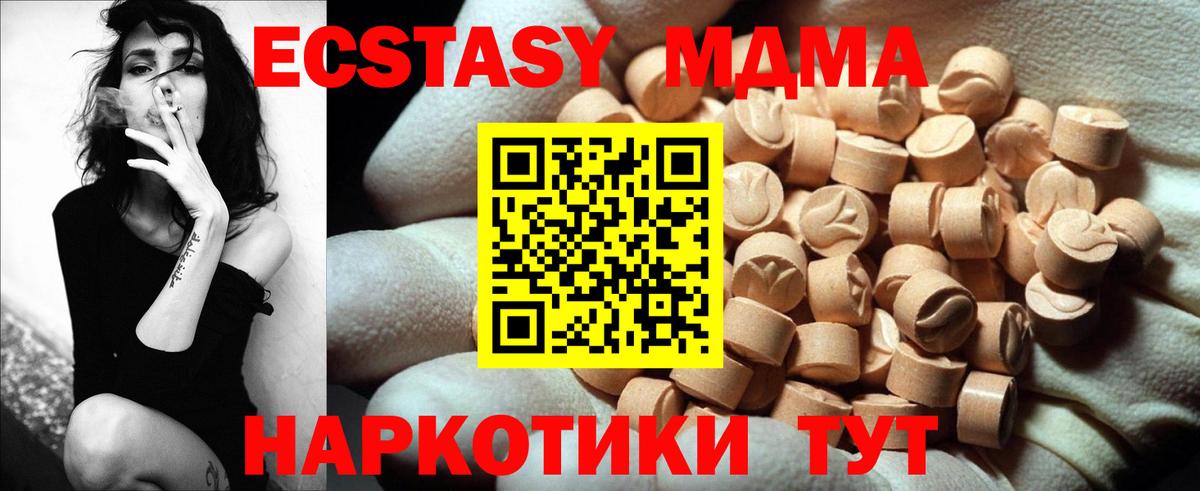 Экстази 250 мг Белгород