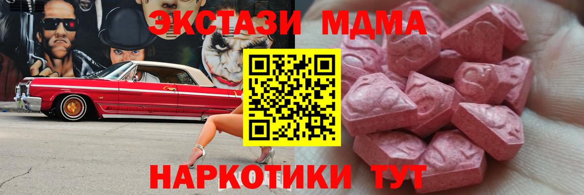 omg как войти  Вход с VPN  Экстази mix  Экстази  Белгород  Экстази 250 мг 