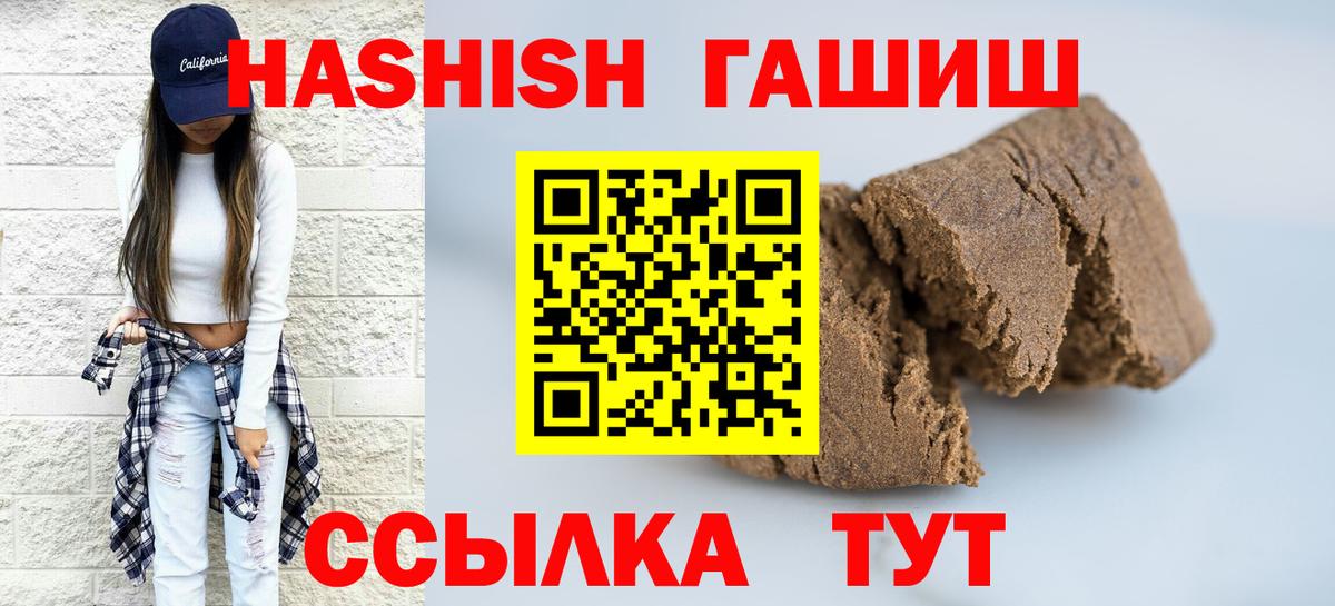 Белгород  что такое   ГАШИШ  Вход с VPN  ГАШ хэш  ГАШ Cannabis 