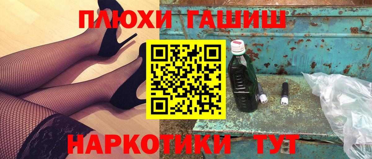 ГАШИШ ice o lator Белгород