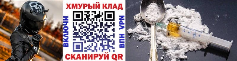 ГЕРОИН VHQ  купить наркотик  Белгород 