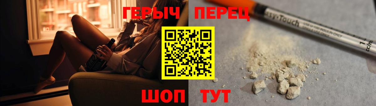 Белгород  ГЕРОИН  Вход с VPN  Героин гречка 