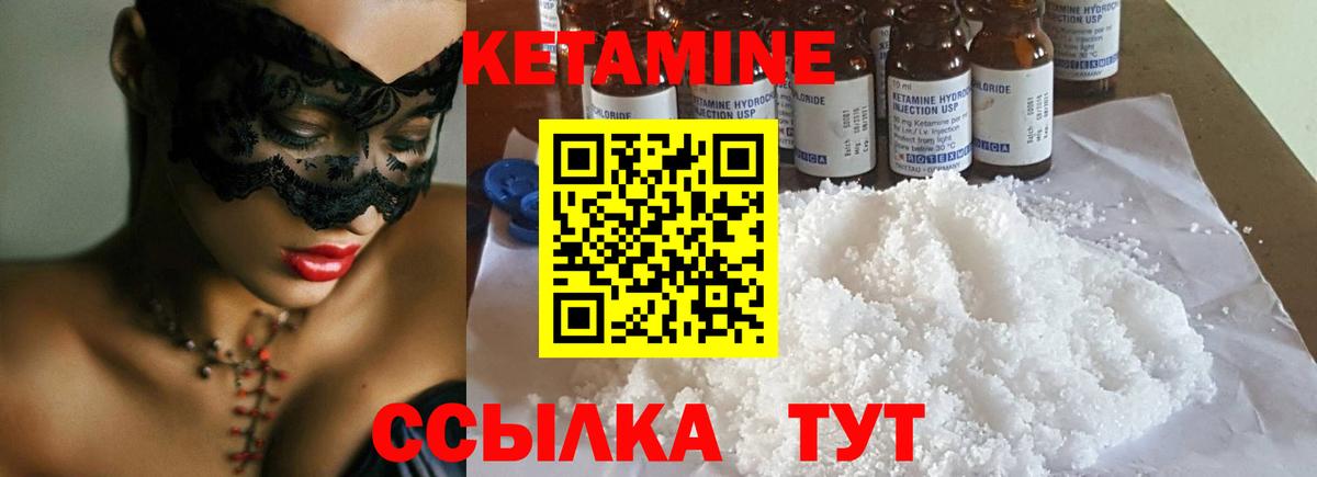 Кетамин VHQ  Вход с VPN  мега зеркало  Белгород 