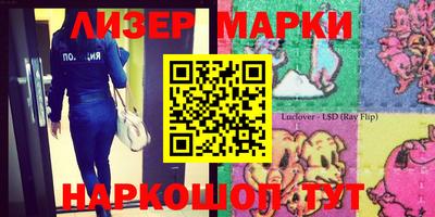 синтетический гашиш Бердск