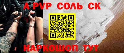 соль курить ск Баксан