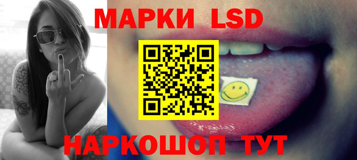 ЛСД экстази ecstasy  Вход с VPN  Белгород  ЛСД экстази  LSD-25 экстази кислота 