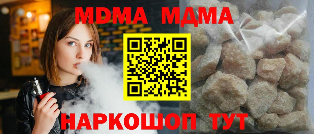 MDMA  MDMA crystal  Вход с VPN  Белгород  МДМА Molly 