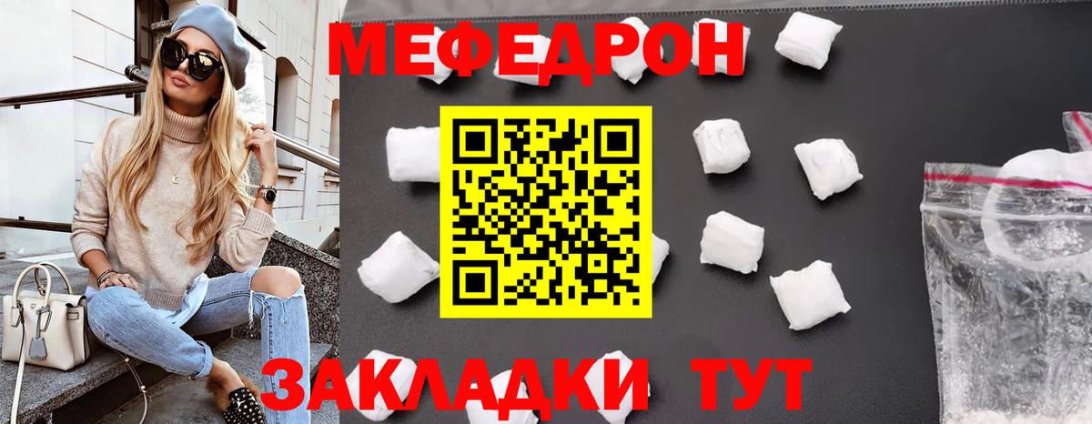 Белгород  МЯУ-МЯУ mephedrone  Мефедрон VHQ  Мефедрон  Вход с VPN 