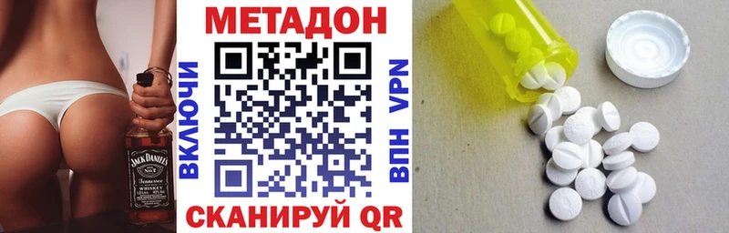 МЕТАДОН белоснежный  блэк спрут вход  Белгород 