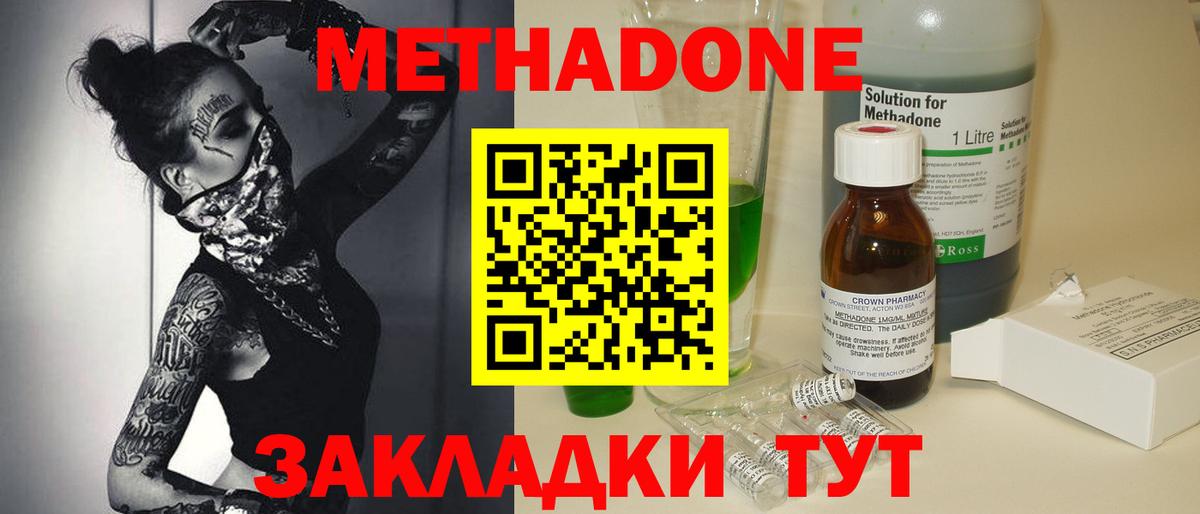 Белгород  ГАШИШ  Вход с VPN  Каннабис  Cocaine  МЕФ  Мефедрон  