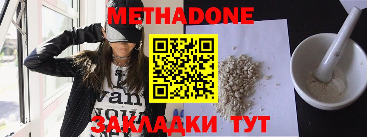 МЕТАДОН VHQ Белгород