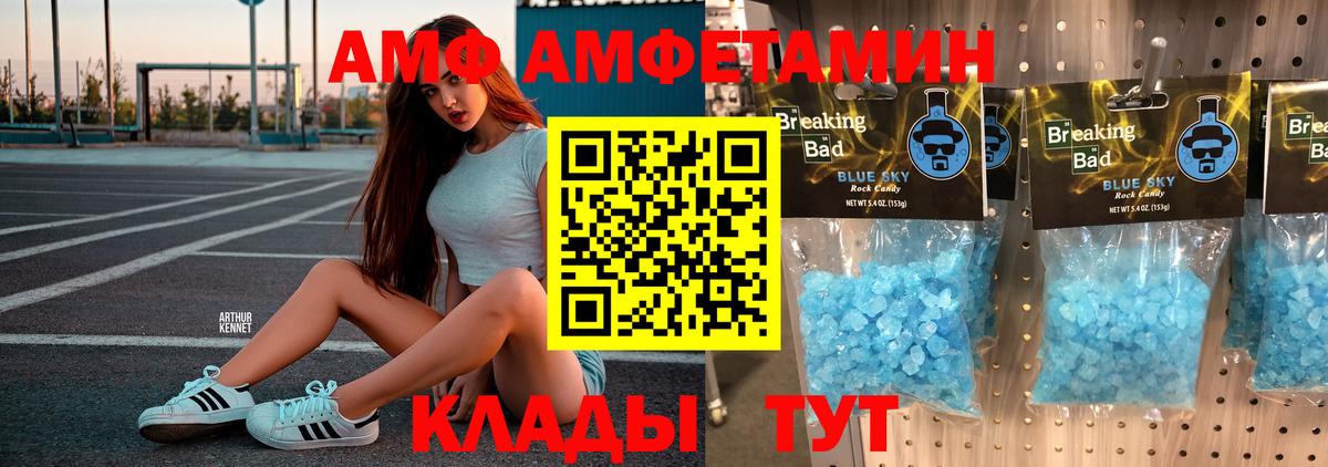 Первитин Methamphetamine Белгород
