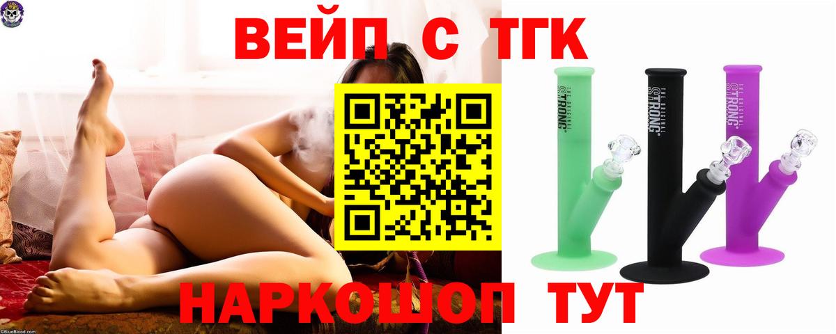 Дистиллят ТГК Wax  Дистиллят ТГК THC oil  где купить наркоту  Белгород  Вход с VPN 