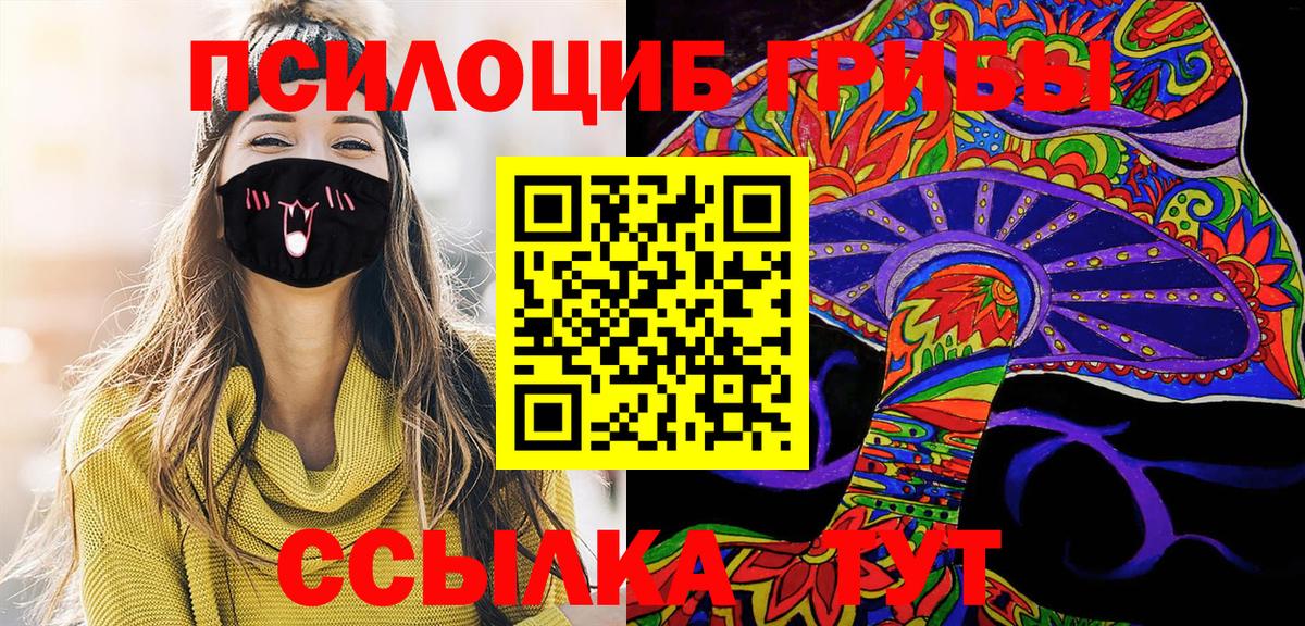 Галлюциногенные грибы MAGIC MUSHROOMS Белгород