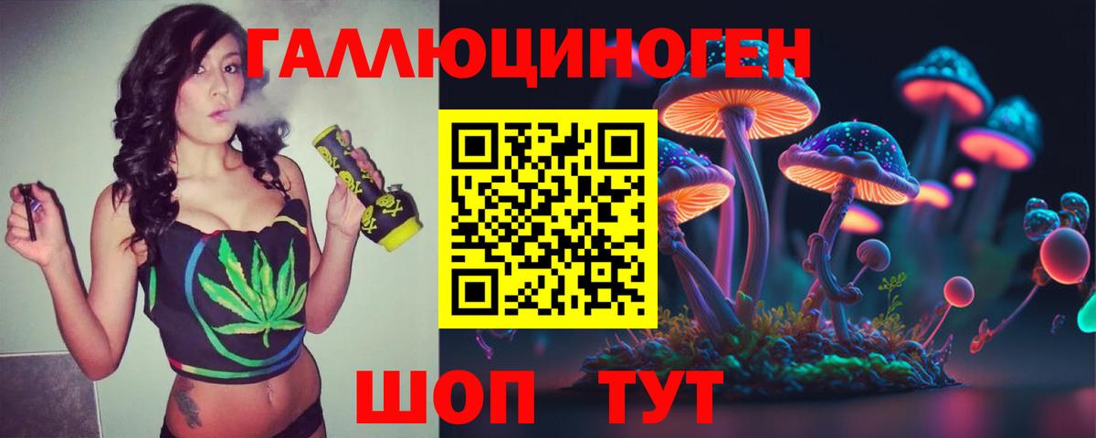 Белгород  Псилоцибиновые грибы Psilocybine cubensis  Псилоцибиновые грибы Magic Shrooms  Вход с VPN 